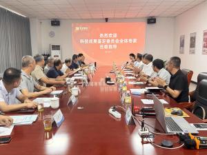 科技成果鑒定會順利召開，兩個激光項目達國內領 先水平